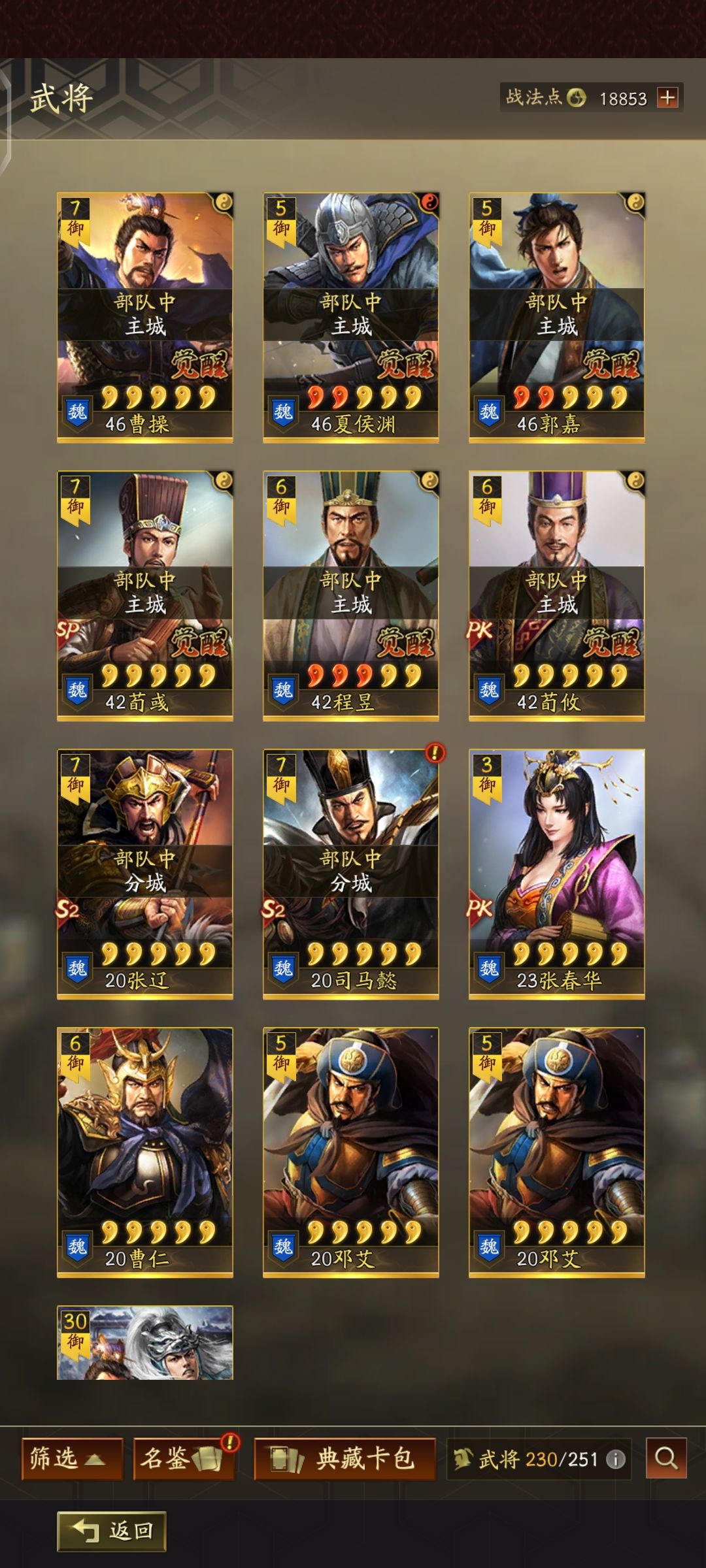 求贤 1