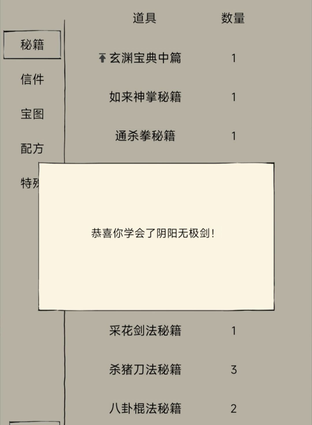记录:389突破,福源93,吃上100 1