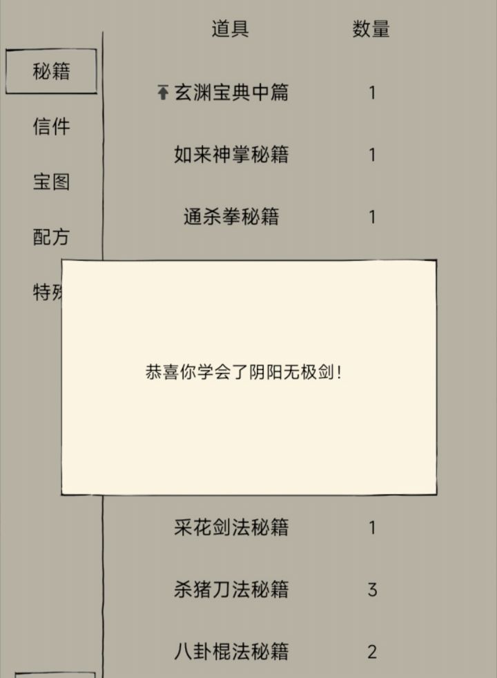 记录:389突破,福源93,吃上100截图