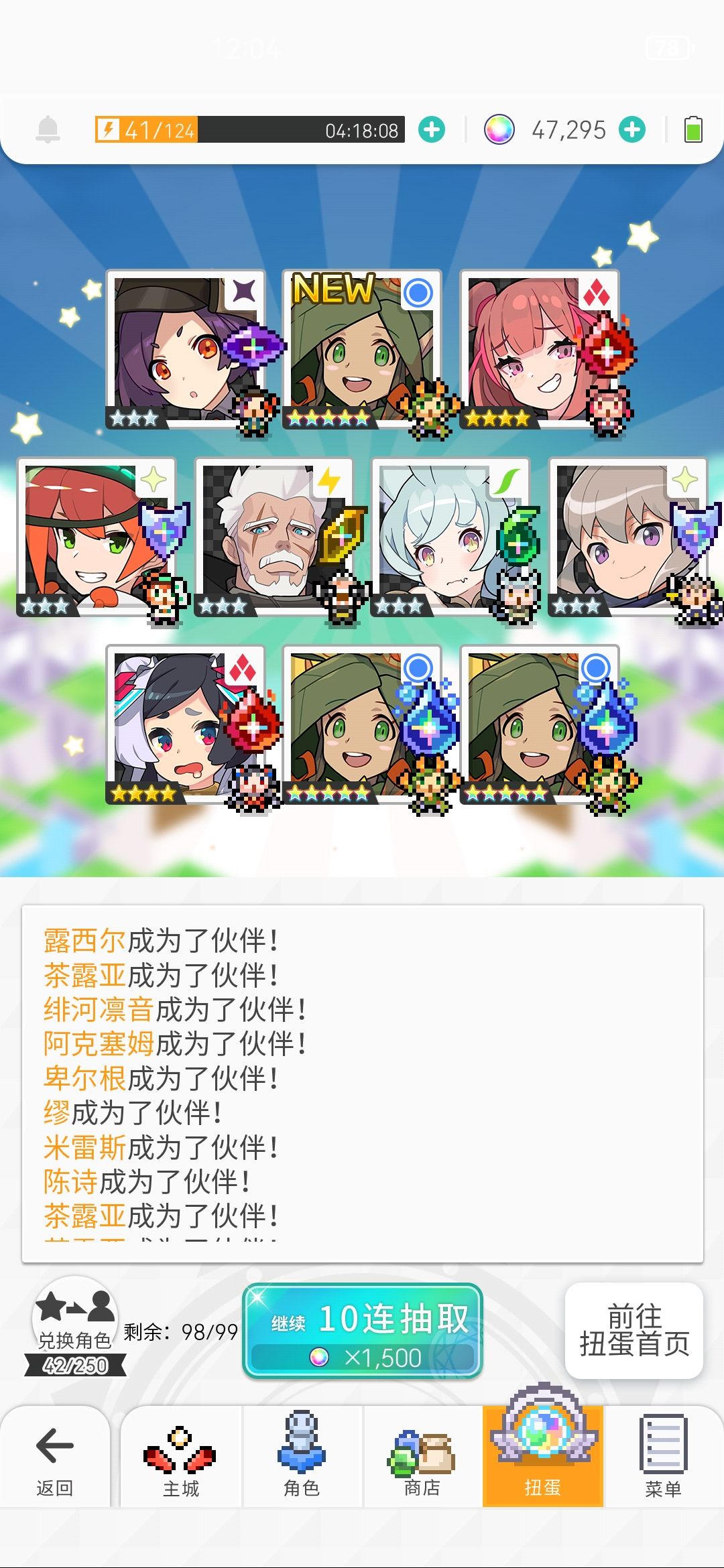 十连3个 1