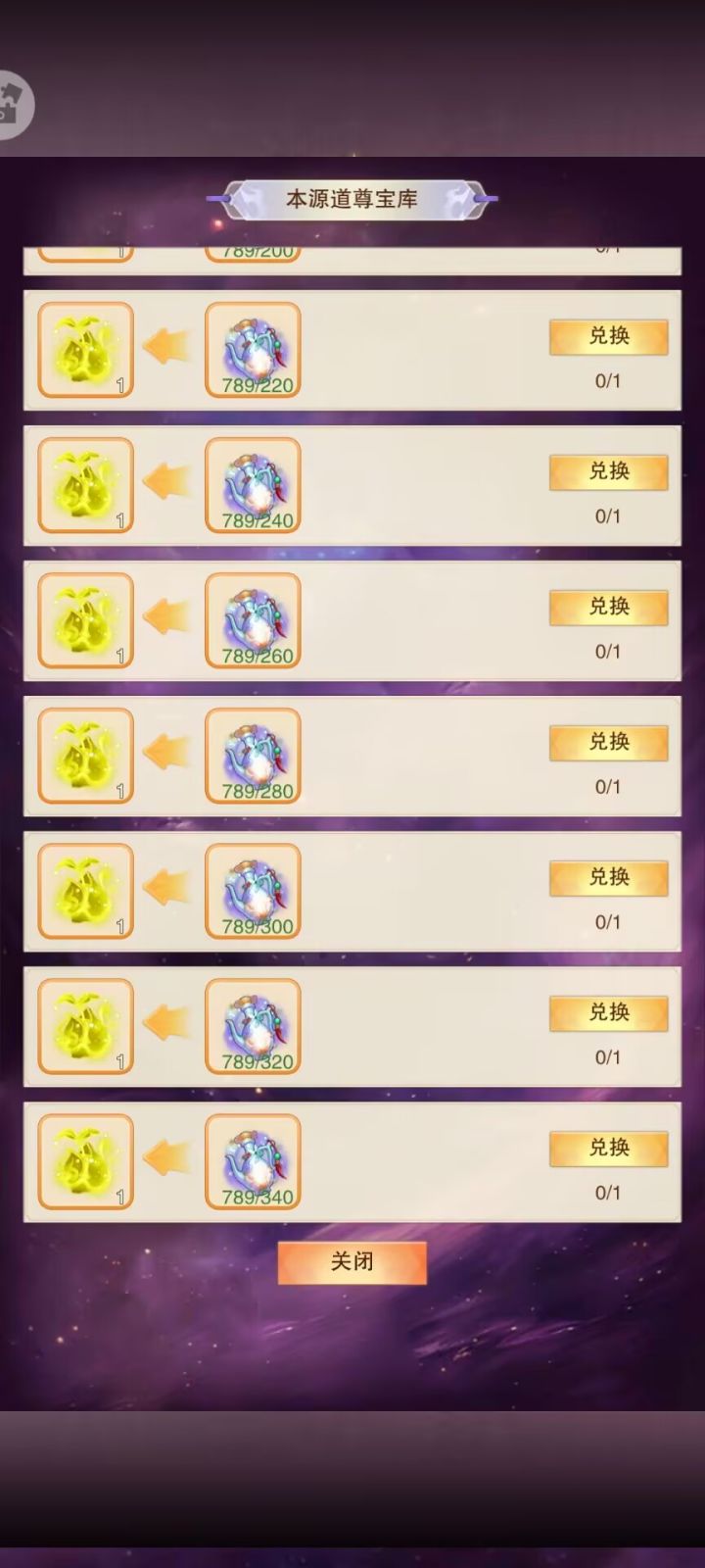 道尊宝库什么时候更新截图