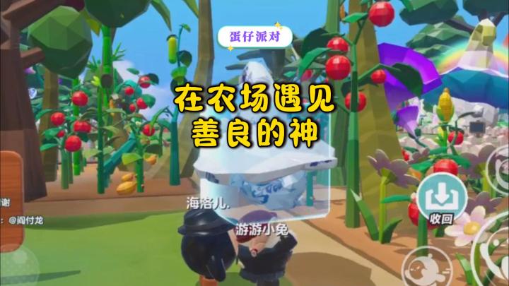 在疯狂农场遇见善良心软的神!截图
