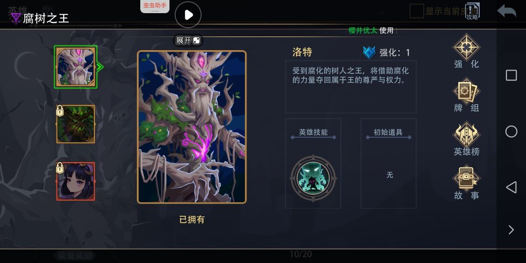 离大谱 2