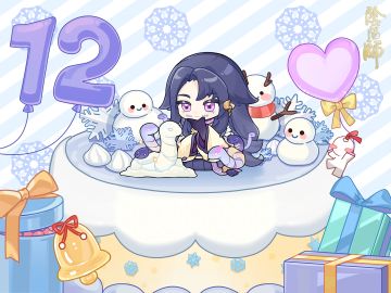 ☆八岐大蛇生日快乐☆