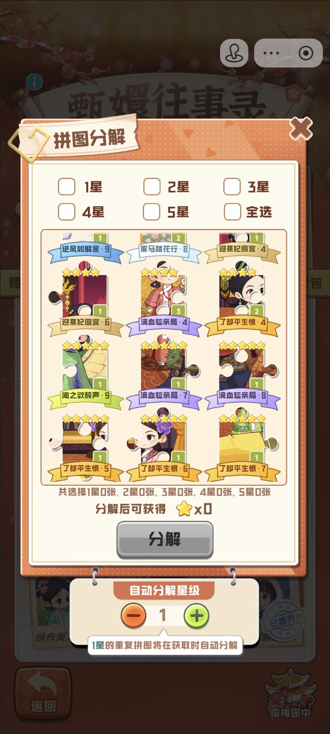求张滴血9让我上岸 3