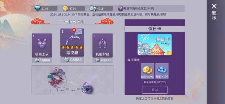 别玩了，真垃圾游戏。截图