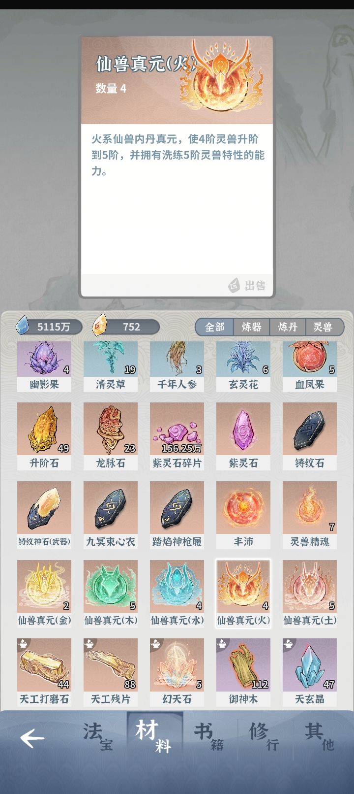 沉淀录 3
