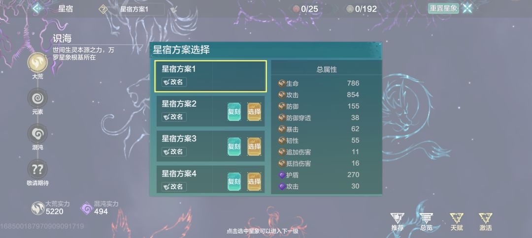 我这九万战太虚了，大佬指点下 2