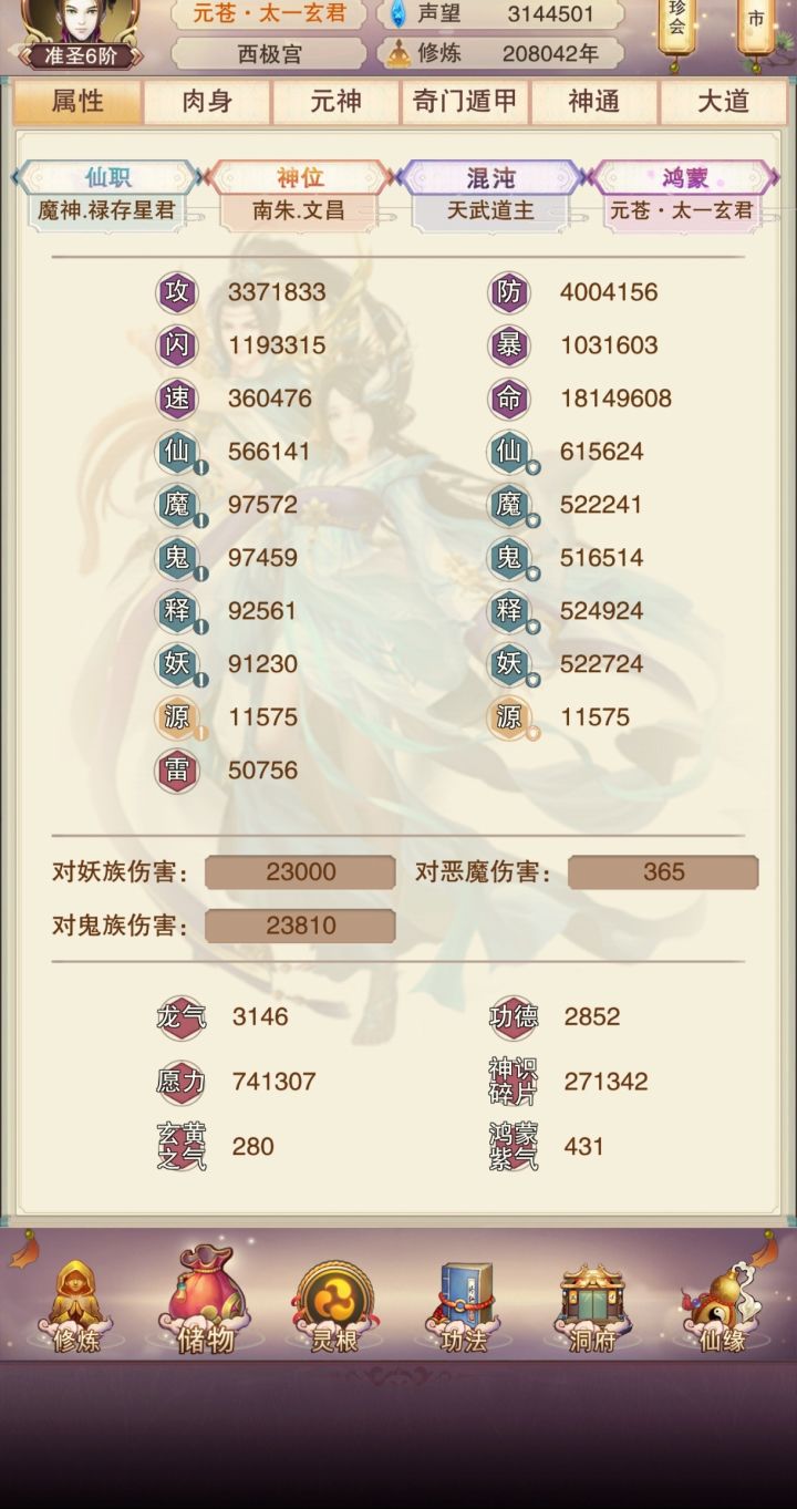 零氪成圣倒计时截图