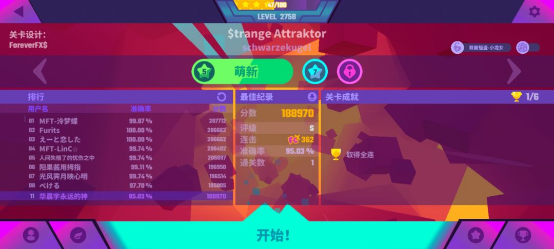 怪盗凛&新曲包金s&前一百 5