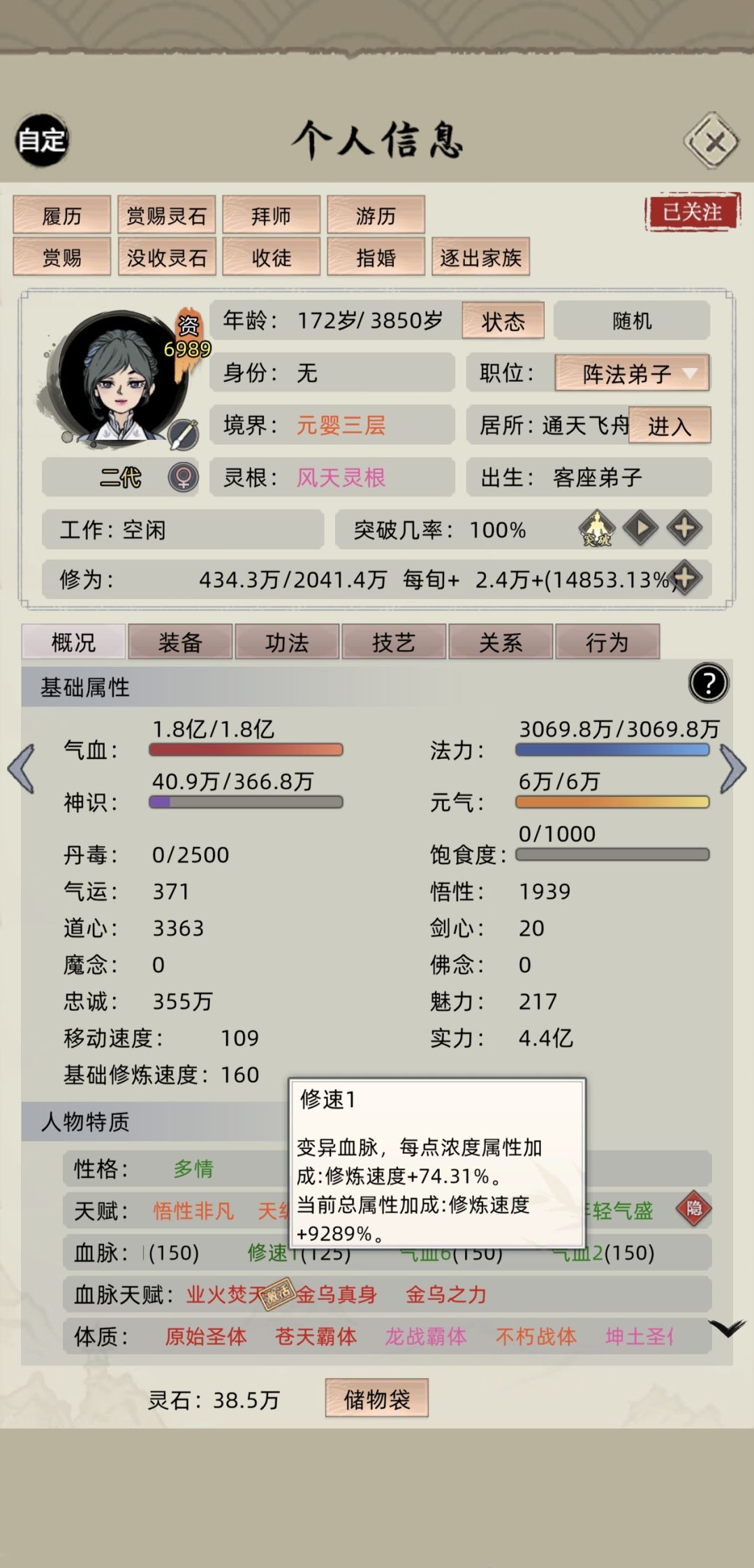 变异血脉修炼速度如何刷 3