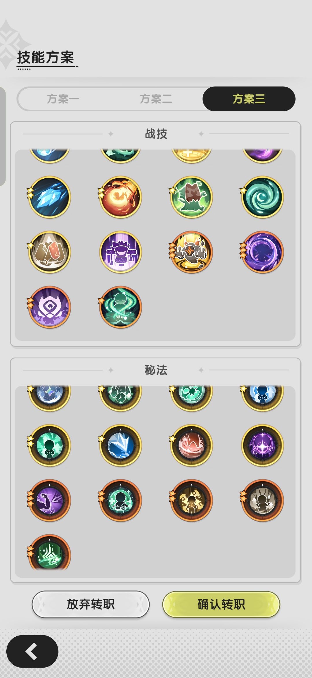 求大佬帮我看看转贤者,选择哪个好? 6