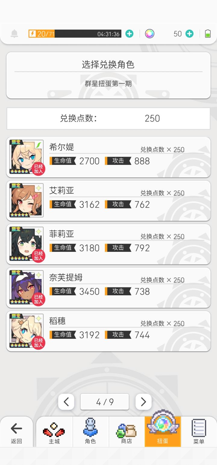 买的自抽号井了可以换什么角色截图