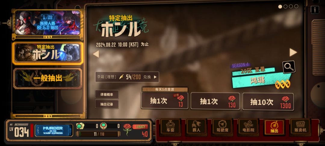 接下来是不是要疯狂刷镜牢了 2