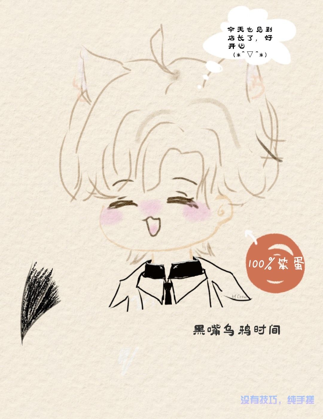 纯手机手搓星眠,久了没画,手生了 1