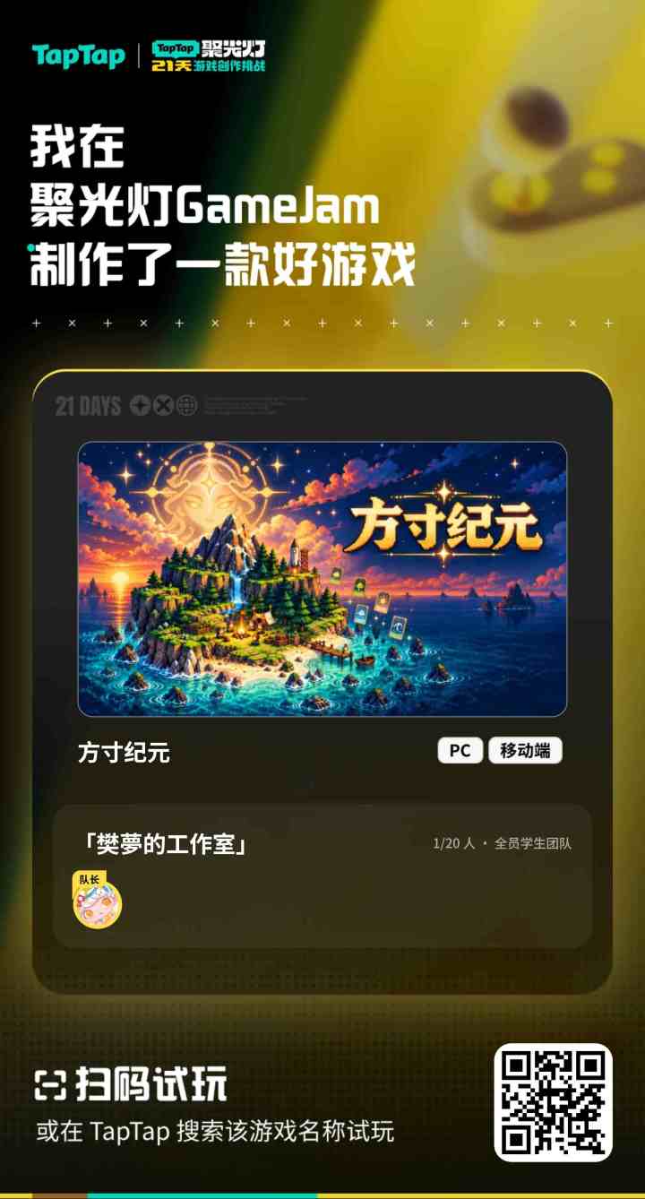 关于游戏玩法截图