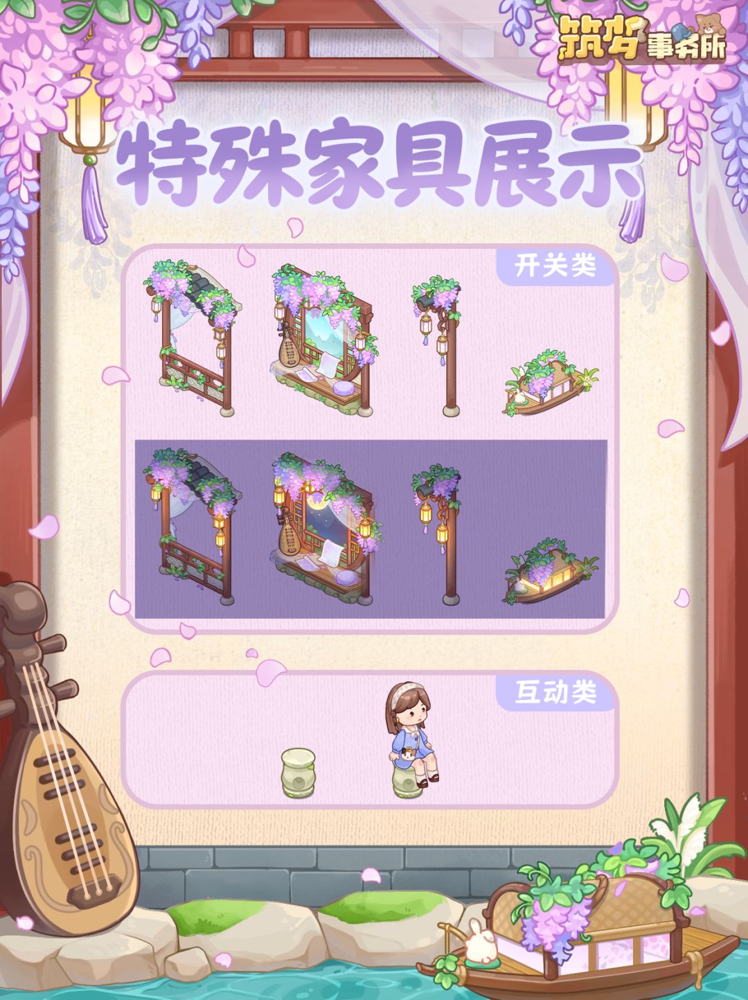 特辑灵感套装「紫藤依檐」即将上架 2