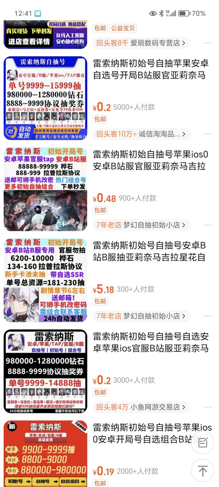 为什么论坛会吵成这样截图