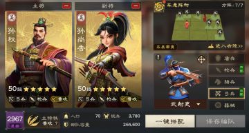 先发制人、持续火力！弓兵体系阵容推荐