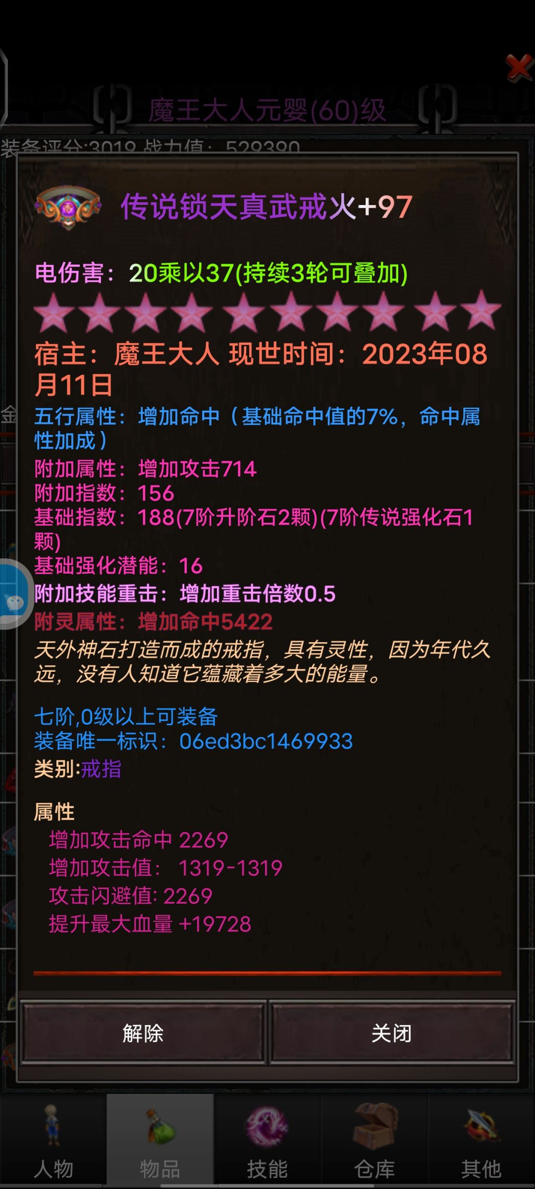 这103的戒指不太行 1