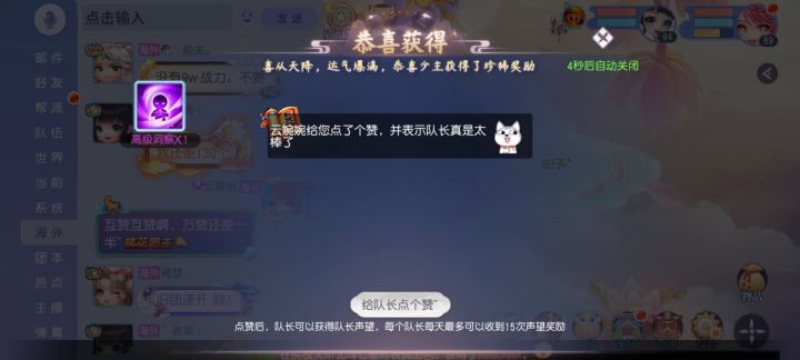 呀!积极打日常给高级兽决了耶截图