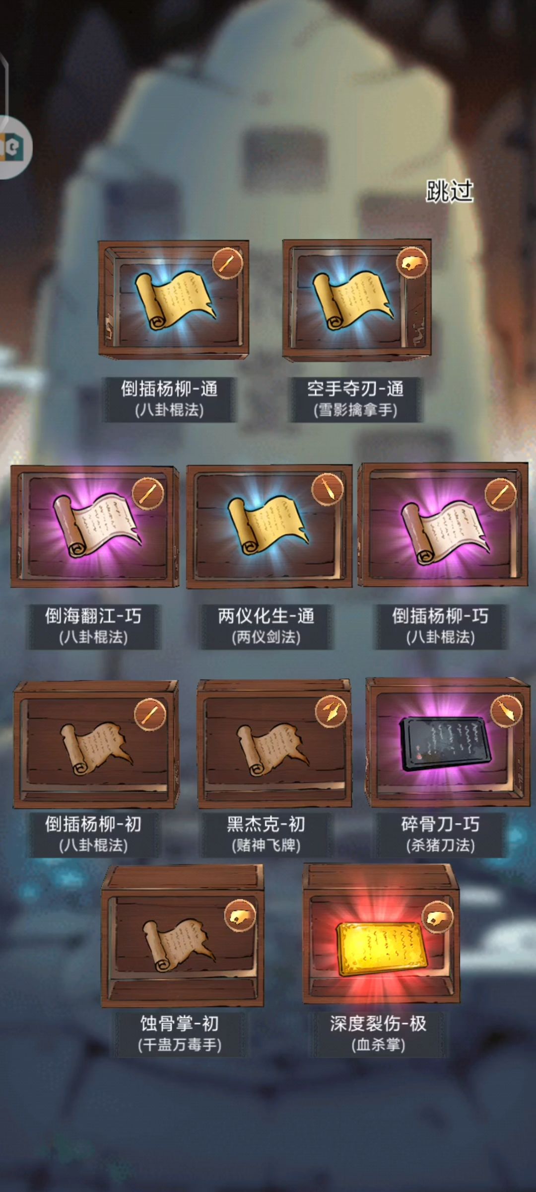 210抽八卦棍法,结果如下 3