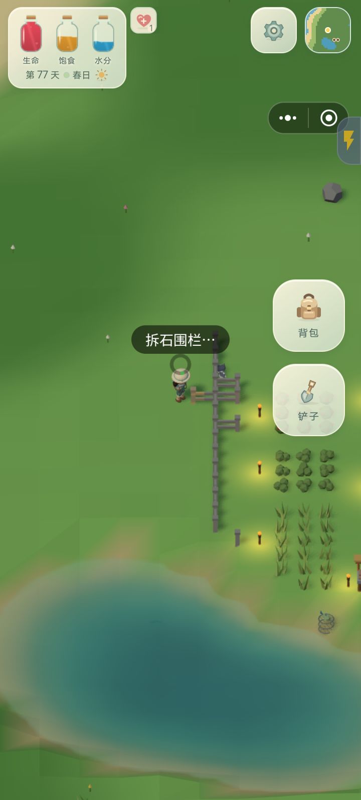 铲子拆不动石围栏截图