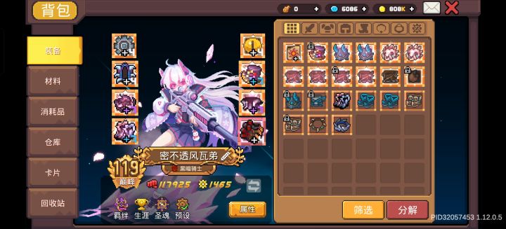 黑骑求教截图