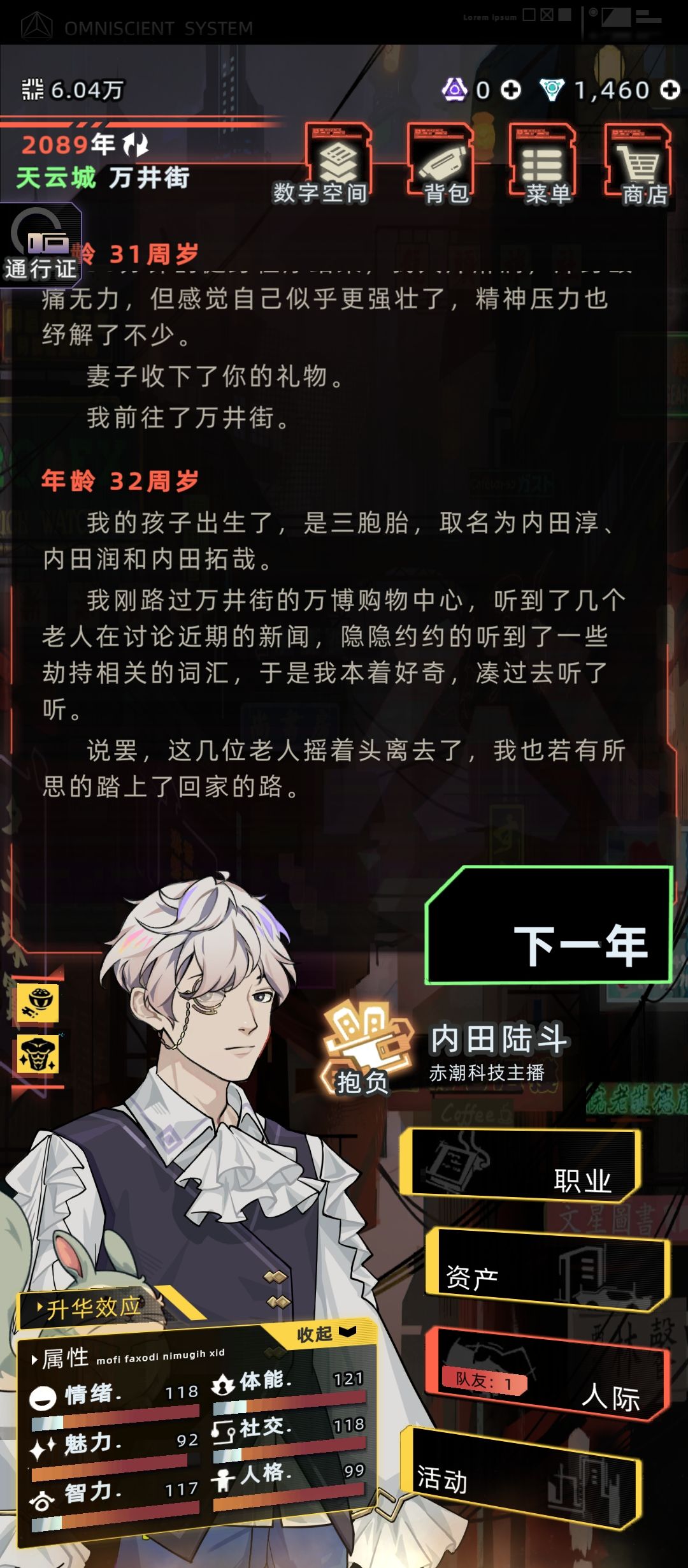 太能生了卢娜 2