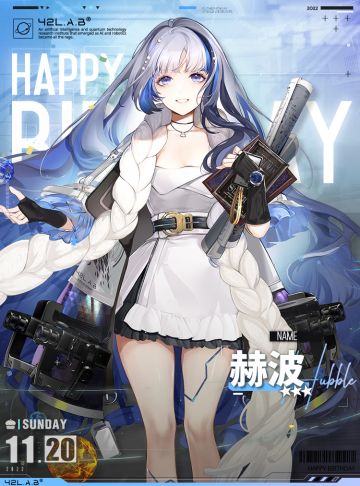 【生日祝福】赫波生日快乐！