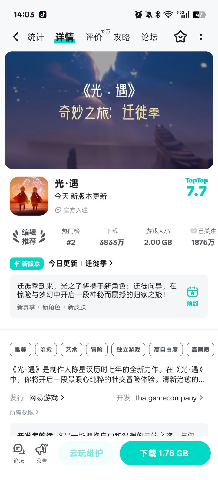 云玩你打算维护到啥时候🥺🥺🥺截图