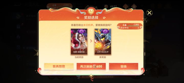 这两个哪个更好截图