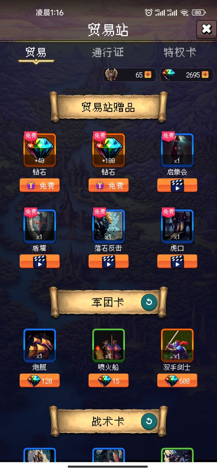 论坛打卡第三天截图