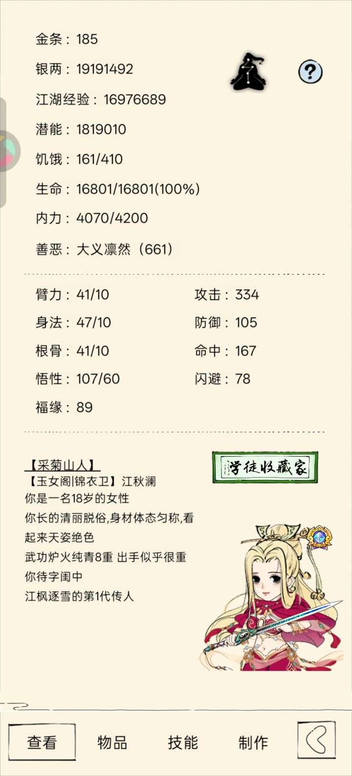 能过70吗截图