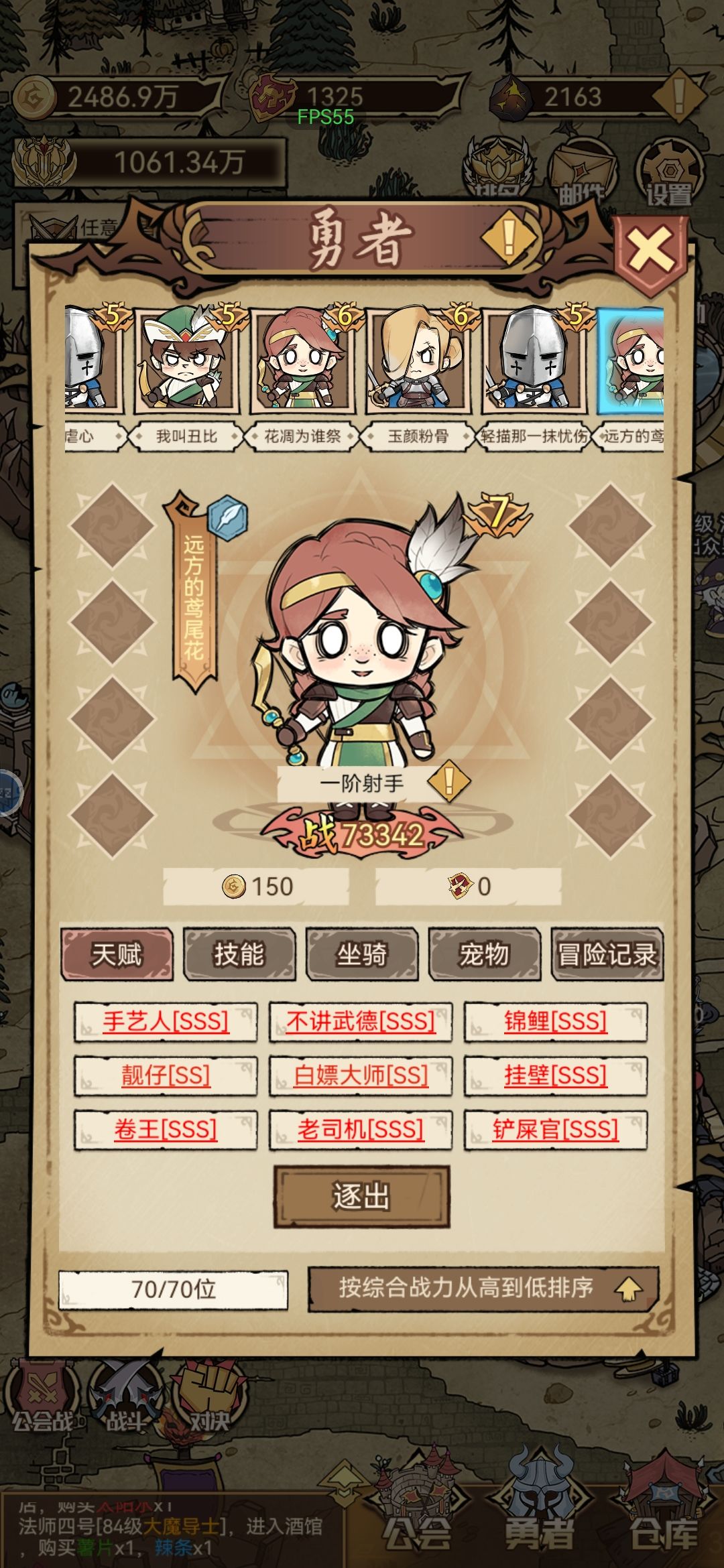 分享下重玩十小时的孩子们 6