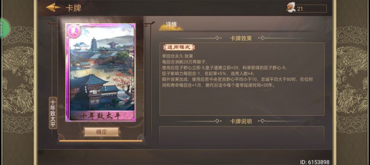这四张策卡都算不小的加强吧？截图