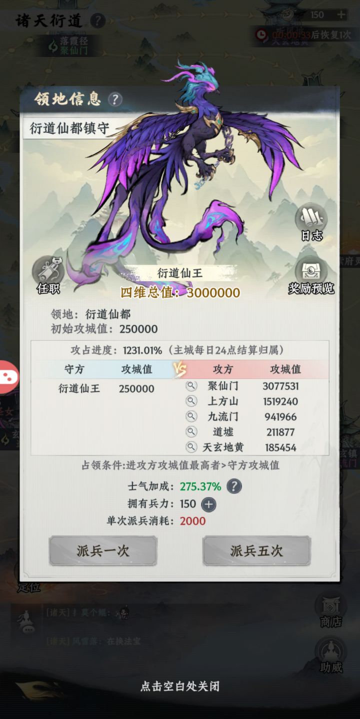 干干干,发兵发兵截图