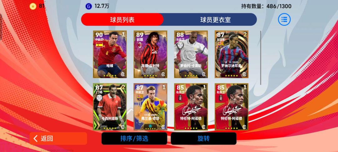 来不毁号的 3