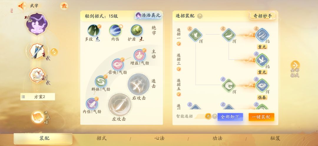 突然伤害变高，打不过的副本都可以单挑了 4