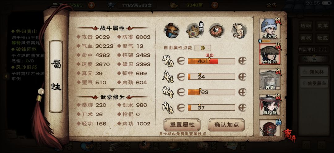 史上最弱合道 4