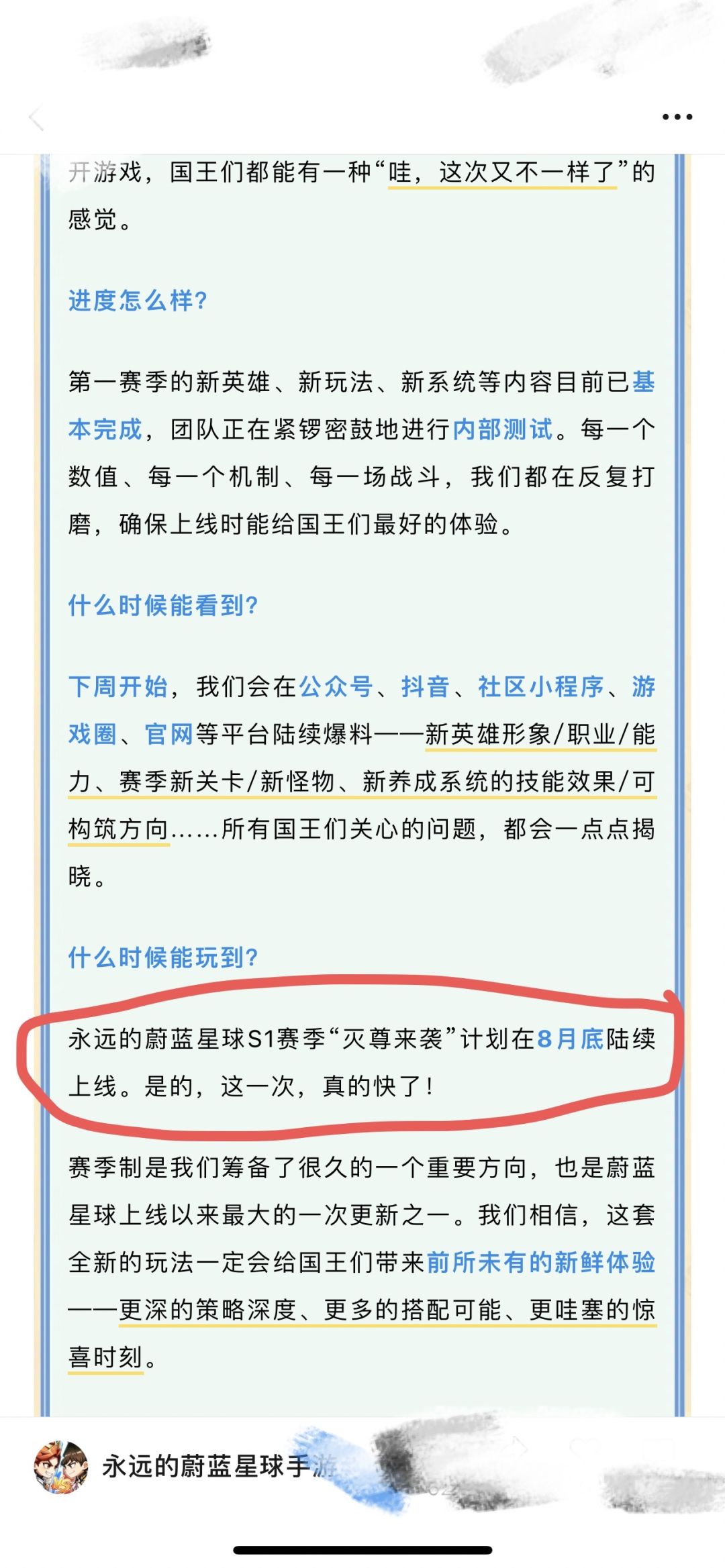 S1灭尊赛季官宣!完整时间线敲定,最后冲刺 2