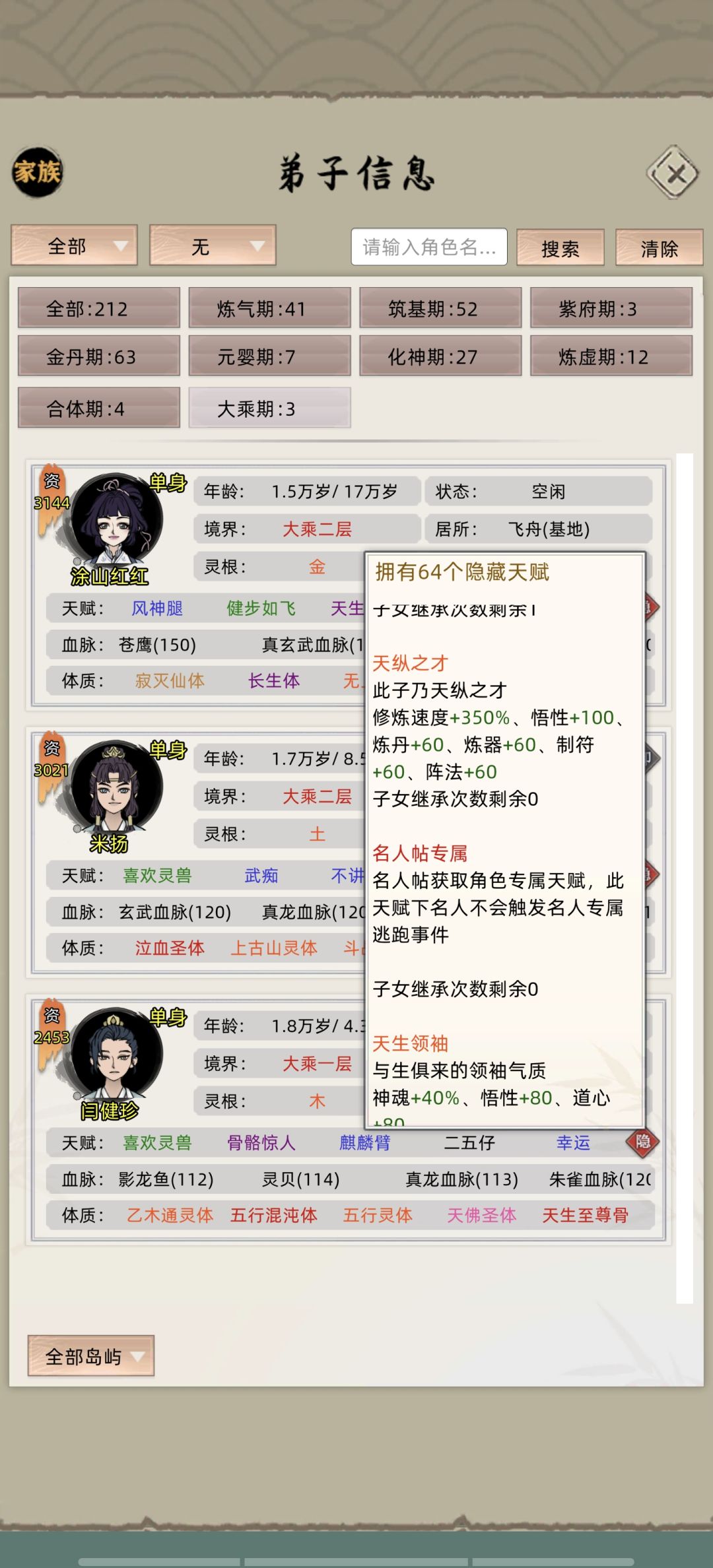 这东西获取天赋是纯随机吗 1