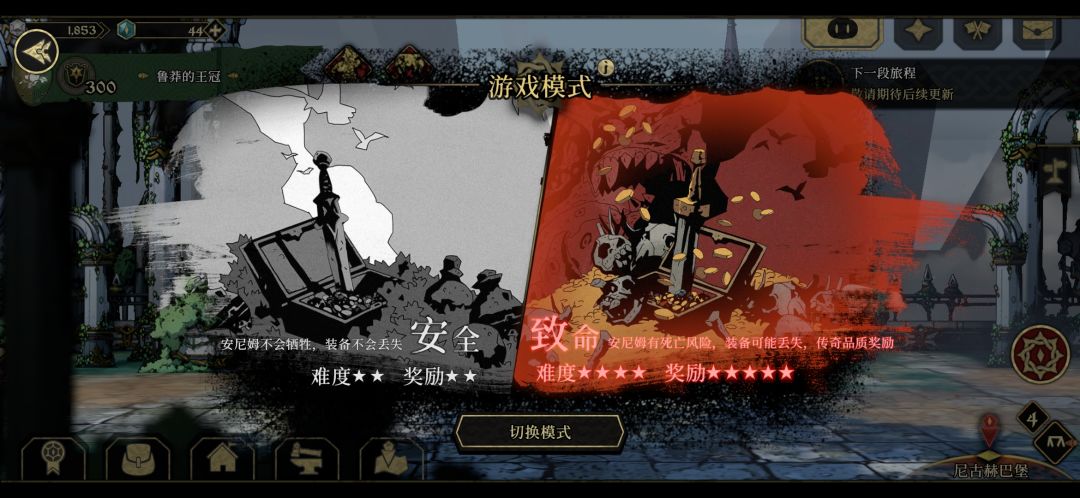 游戏感受 1