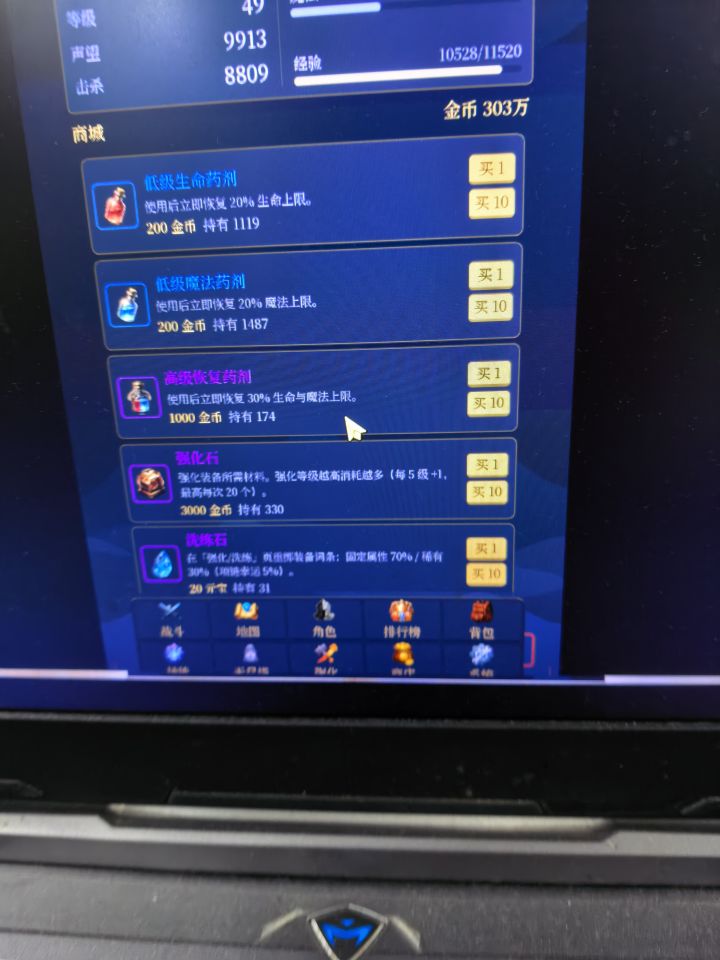 点到手痛截图
