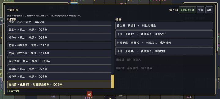 这次神了截图