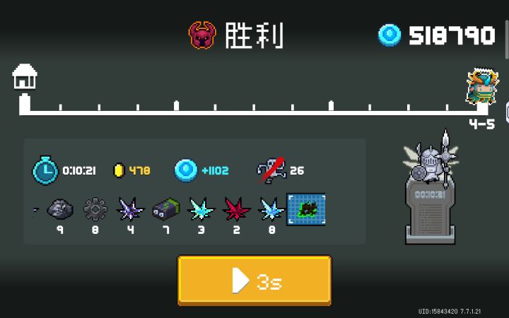 披风到手截图