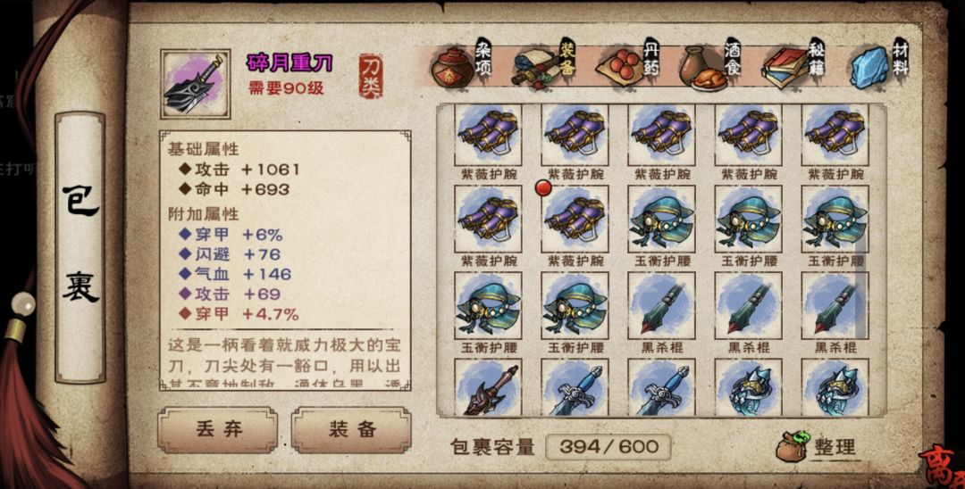 百级伏羲商用哪把刀? 1