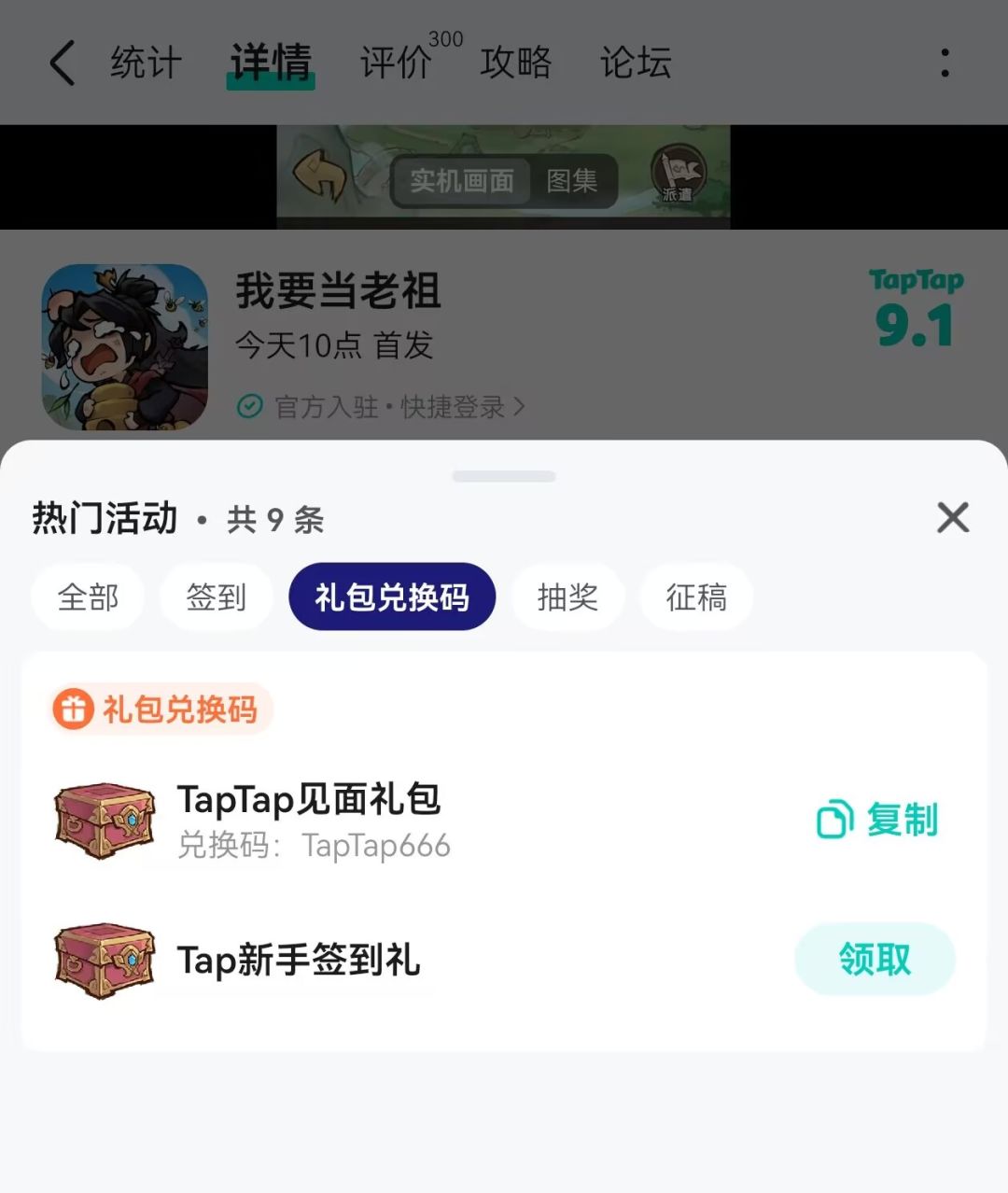 TapTap