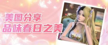 今日份推送封面图提取来啦！