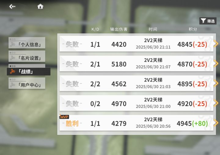 匹配机制有用脑子在做吗截图